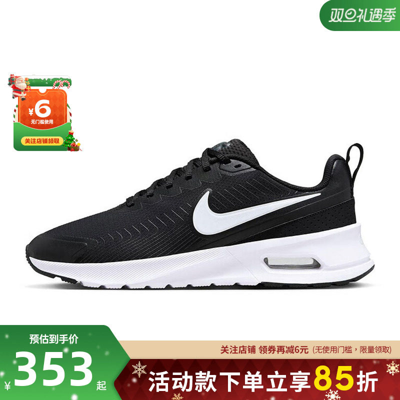 nike耐克男鞋AIR MAX NUAXIS运动鞋跑步鞋FD4329-001