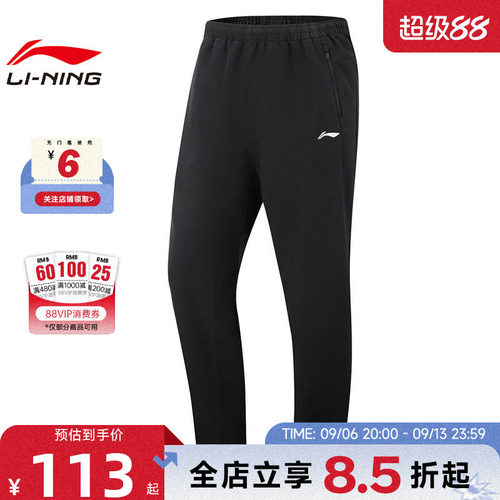 LINING李宁夏季男子机能全天候运动休闲长裤裤子AYKW243-1
