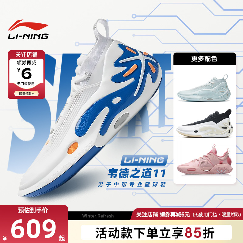 李宁男子运动休闲篮球鞋