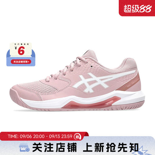 A Asics亚瑟士秋季女鞋GEL-DEDICATE 8运动鞋跑步鞋1042A237-702