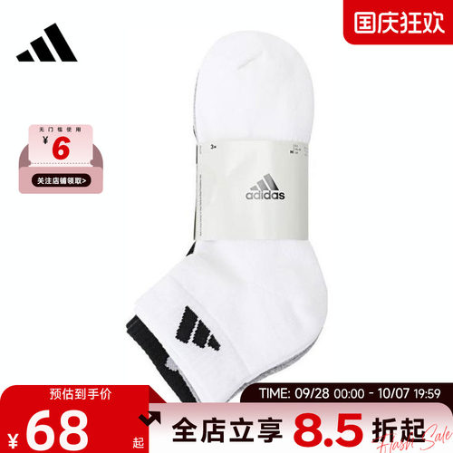 adidas阿迪达斯秋季男女运动休闲运动袜JC9270