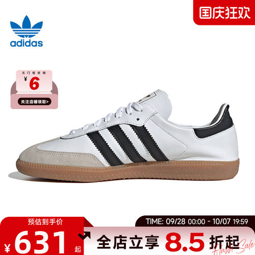 adidas阿迪达斯三叶草秋季男女鞋SAMBA运动鞋休闲鞋IF0642