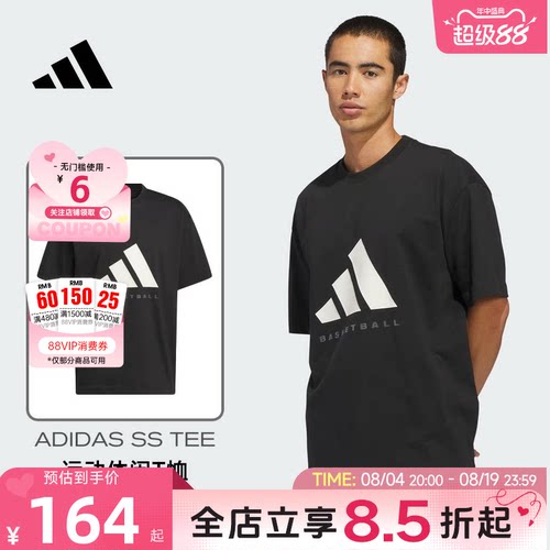 adidas阿迪达斯男子运动休闲短袖T恤KB7560