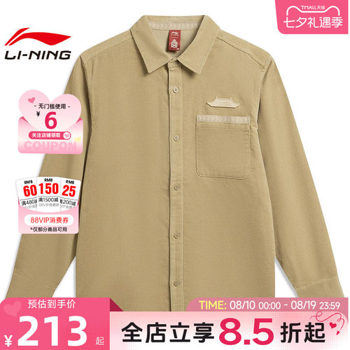 LINING李宁男子中国文化运动休闲长袖T恤ASHW043-3