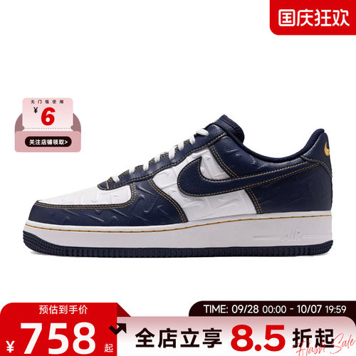 nike耐克男鞋AF1空军1号运动鞋休闲鞋IX7257-133