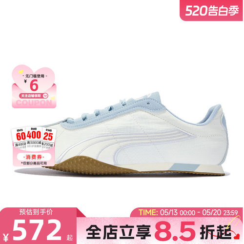 PUMA彪马夏季女鞋H-STREET运动鞋休闲鞋408613-02
