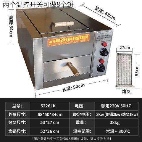 烤箱商用大容量烧饼烤炉老潼关肉夹馍油酥火烧自动控温商用电烤炉