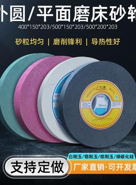 无心磨砂轮M1050 M1080 10100磨床砂轮500*150*305 500*200*305