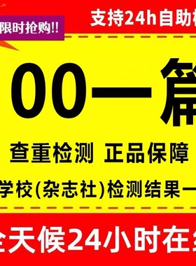 论文硕士/计算机/毕ye设ji/机械/电气/单片机/毕业she计/检测服务