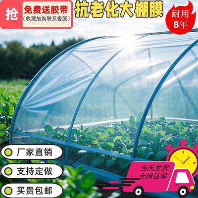 韩亚大棚塑料膜高透光保温抗老化