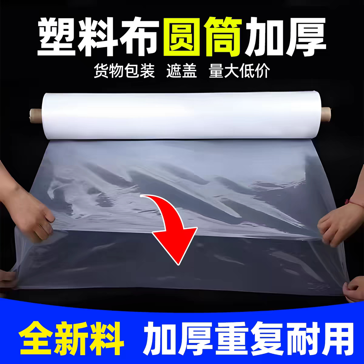 食品包装平口袋立体袋筒膜加厚