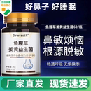 鱼腥草姜黄益生菌片 养护敏鼻补充营养1HV普通植物提取物片剂 正品