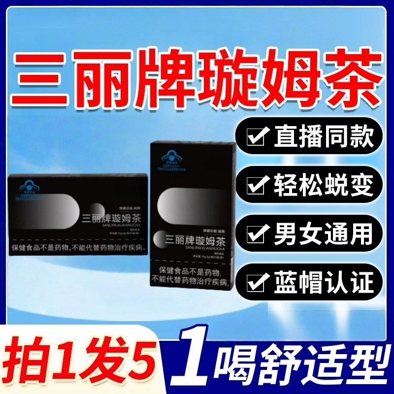 璇姆茶黑盒正品官方减旋母茶