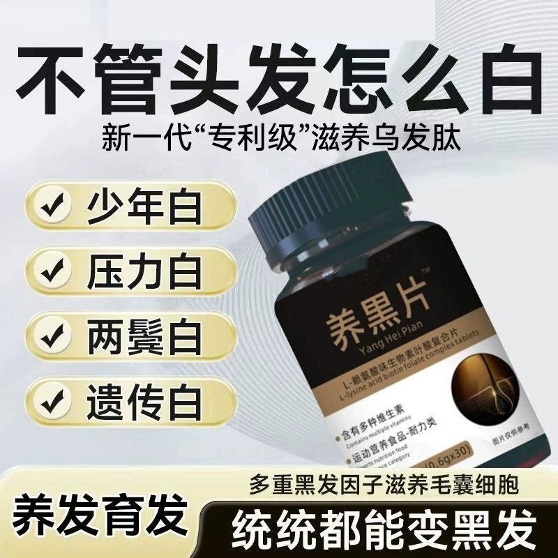 酪氨酸复合生物素叶酸片