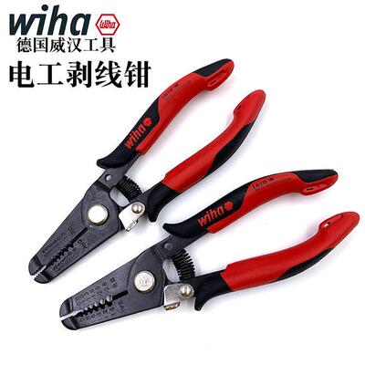 德国进口wiha威汉电工剥线钳 33472多功能拨线钳 专业剥皮钳33471