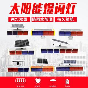 锐文太阳能交通爆闪灯路障灯频闪信号灯路口施工灯夜间安全警示灯
