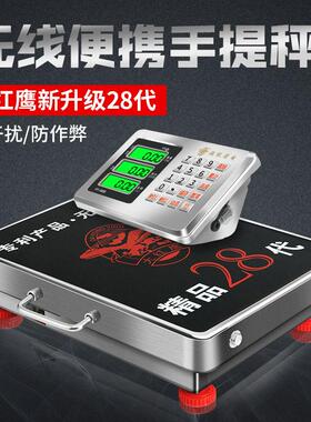 大红色鹰手提无线 线可携式电子秤台秤300kg分离式小型台称600公