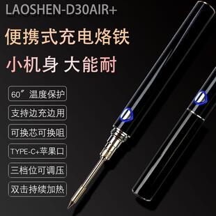 便携式 510 usb无线充电烙铁烫烟码 线笔维修焊接锡智能学生家用套装