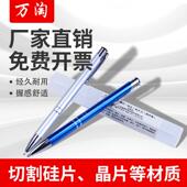 万涛天然金刚石硅片刀太阳能硅片打标石英玻璃刻字笔实验室切割