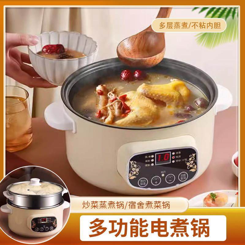 电煮锅一体功能炒菜蒸煮锅家用宿舍煮菜小型不粘锅插电1-2人3-4人