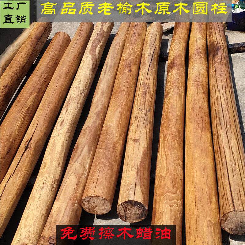 防腐木风化老榆木原木柱子房梁木家用隔断屏风靠墙装饰立柱旧木头