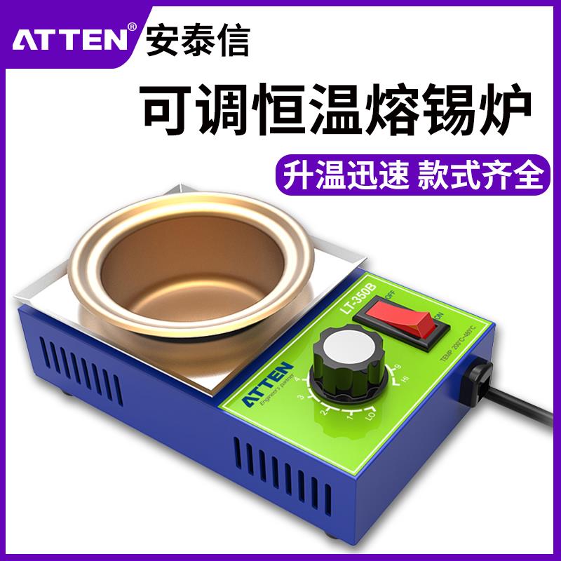 安泰信锡炉小型调温锡锅熔锡炉350B电烫锅台式浸焊机助焊锅溶锡器