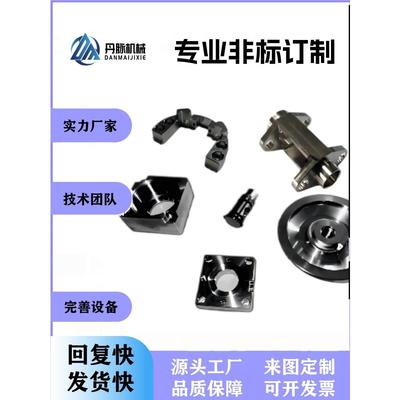 钣金来图加工CNC机加工铝合金精密零件非标订制数控铣床龙门立车