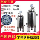 硅磷晶罐 304不锈钢家用太阳能空气能前置过滤器阻垢硅磷晶加药罐
