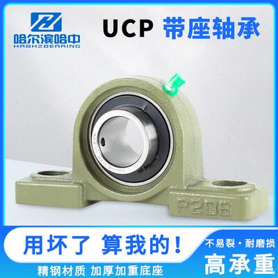外球面轴承带座UCP313 314 315 316 317 318 319 320 立式轴承座