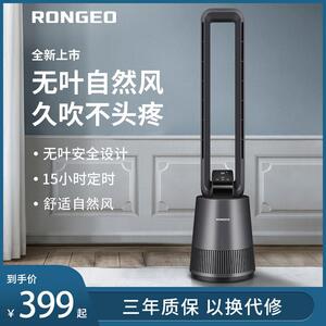 德国荣芝RONGEO无叶风扇家用节能空气循环电风扇落地扇塔扇遥控客