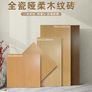 原木风木纹砖800X800客厅卧室地砖哑光全瓷彷木地板瓷砖600x1200