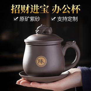 带盖会议泡茶杯茶水分离过滤办公杯子家用刻字水杯 定制紫砂杯男士