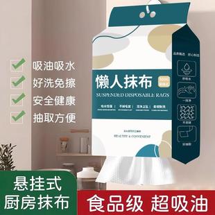 家用吸水一次性厨房纸巾可水洗干湿两用加厚洗碗布 懒人抹布悬挂式