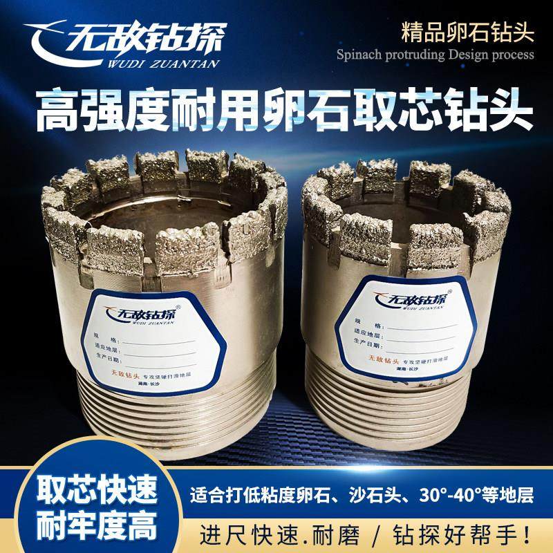 地质勘察钻探工具卵石金刚石钻头打水井钻头高效钻注浆钻头,五金/工具,扩孔钻,淘宝优惠券,粉丝福利购,淘宝优惠卷