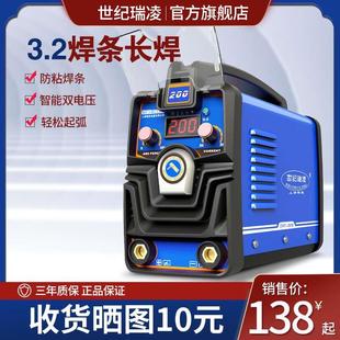 250家用220v便携手提式 世纪瑞凌电焊机ZX7200 全自动小型迷你焊机