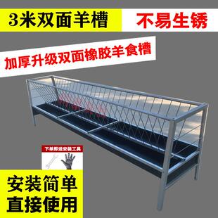 羊槽子喂羊食槽双面胶料食槽加厚镀锌材质养羊器械干湿两用羊曹子