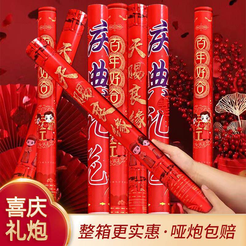 礼炮喷彩带礼花棒结婚庆用品喷花筒婚礼庆典开业彩炮手持礼泡大全