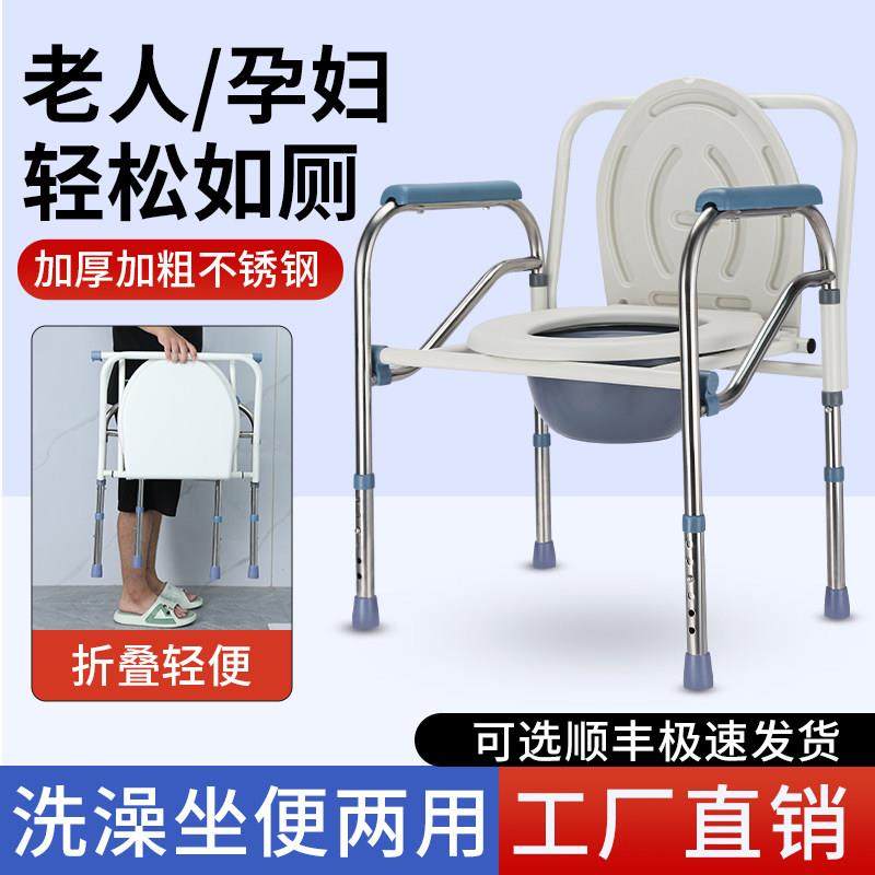 老人坐便器移动马桶卧室可折叠坐便椅农村旱厕座椅孕妇家用坐厕凳,商业/办公家具,坐便椅/凳,淘宝优惠券,粉丝福利购,淘宝优惠卷