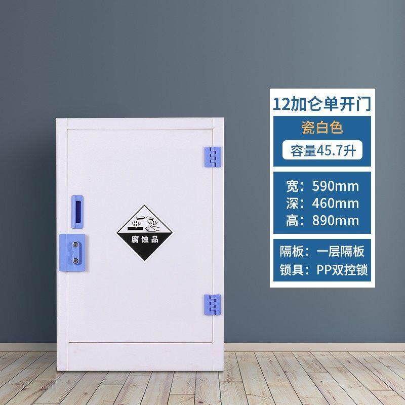 化学药品安全柜耐防腐蚀强酸强碱pp双锁试剂西药柜PP酸碱柜实验室,商业/办公家具,实验柜,淘宝优惠券,粉丝福利购,淘宝优惠卷