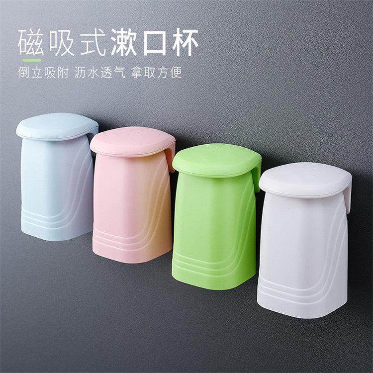 磁吸漱口杯情侣创意刷牙杯子洗漱杯挂式家用牙缸杯牙具免打孔沥水,家庭/个人清洁工具,洗漱杯,淘宝优惠券,粉丝福利购,淘宝优惠卷