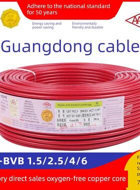 广东电缆厂阻燃Zc-Bvb 1.5/2.5/4/6方型国家标准单塑多股铜芯线