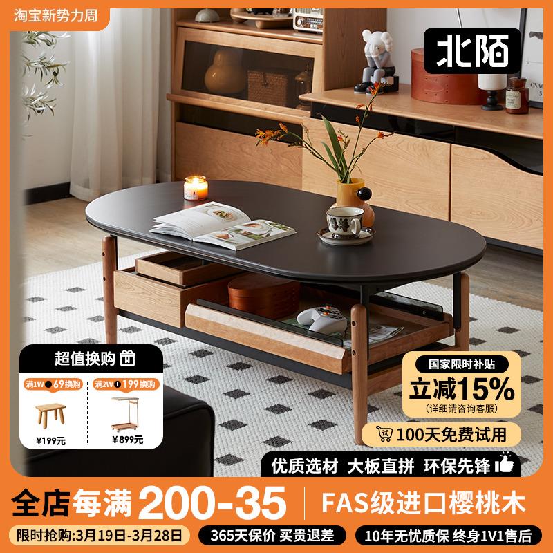 北陌家具实木黑色岩板茶几樱桃木椭圆形原木风小户型家用客厅茶桌