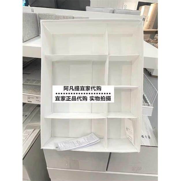 IKEA宜家思库布储物盒带格白收纳整理盒家用分格内衣袜子国内代购