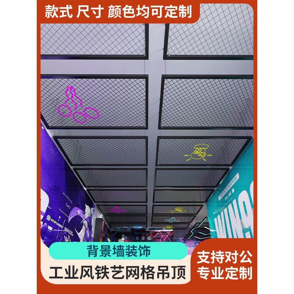 定做菱形网格片小网格工业风吊顶铁丝网装饰墙铁艺屏风隔断背景墙,商业/办公家具,饰品架/柜,淘宝优惠券,粉丝福利购,淘宝优惠卷