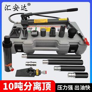 汽车分离液压千斤顶手动泵10吨钣金分离顶扩张器修覆凹陷工具大全