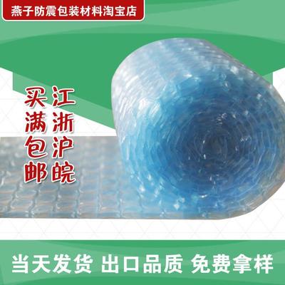 蓝色单层防静电气泡膜1米宽70米长每卷100元/卷(江浙沪包邮）