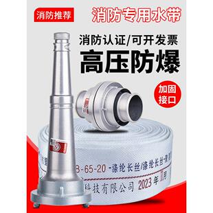 消防水带DN65消火栓箱配套软管水龙带50农用消防水管接头全套装