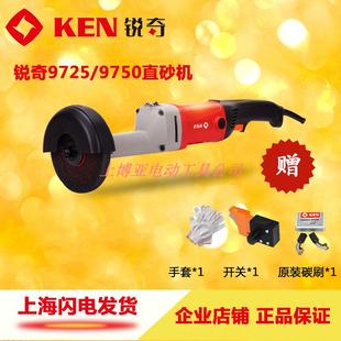 KEN直砂机9725大功率手持式 125mm砂轮机适用 电磨机