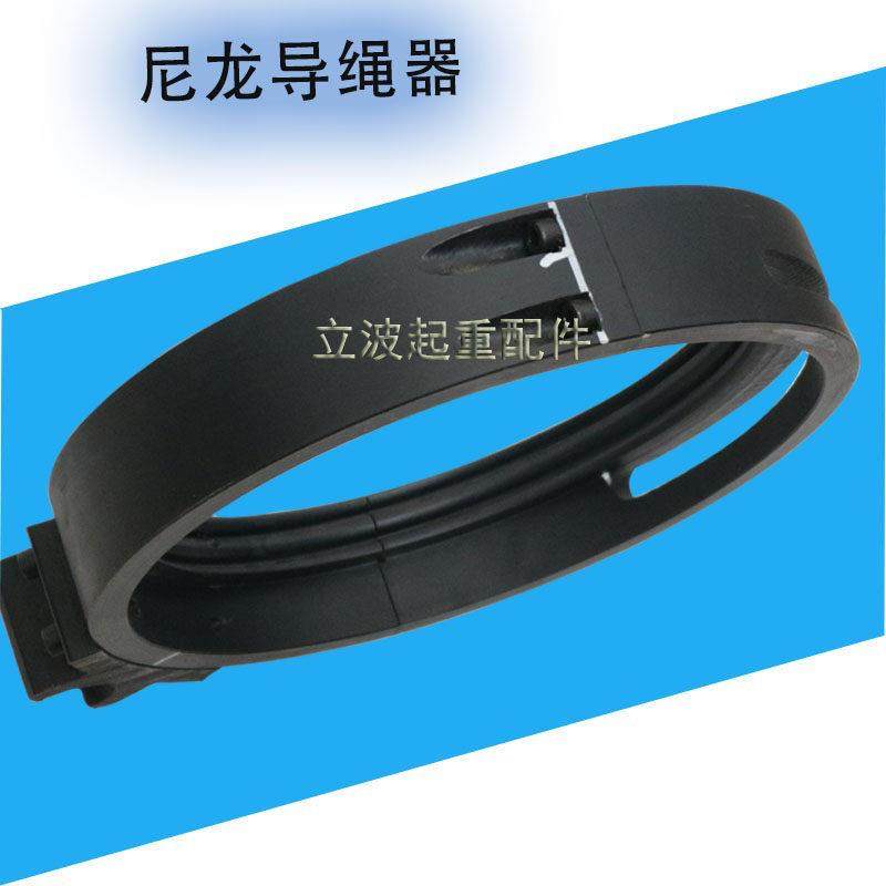 行车起重配件欧式电动葫芦法兰泰克诺威卫华矿山导绳器排绳器新品