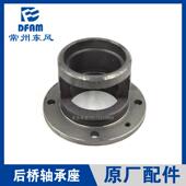 604轴承座煞车 常州东风拖拉机配件大全354 原厂 454 504 364 404